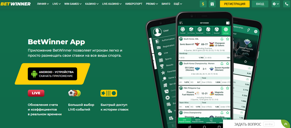 Discover the Advantages of Betwinner Bookmaker Discover the Advantages of Betwinner Bookmaker